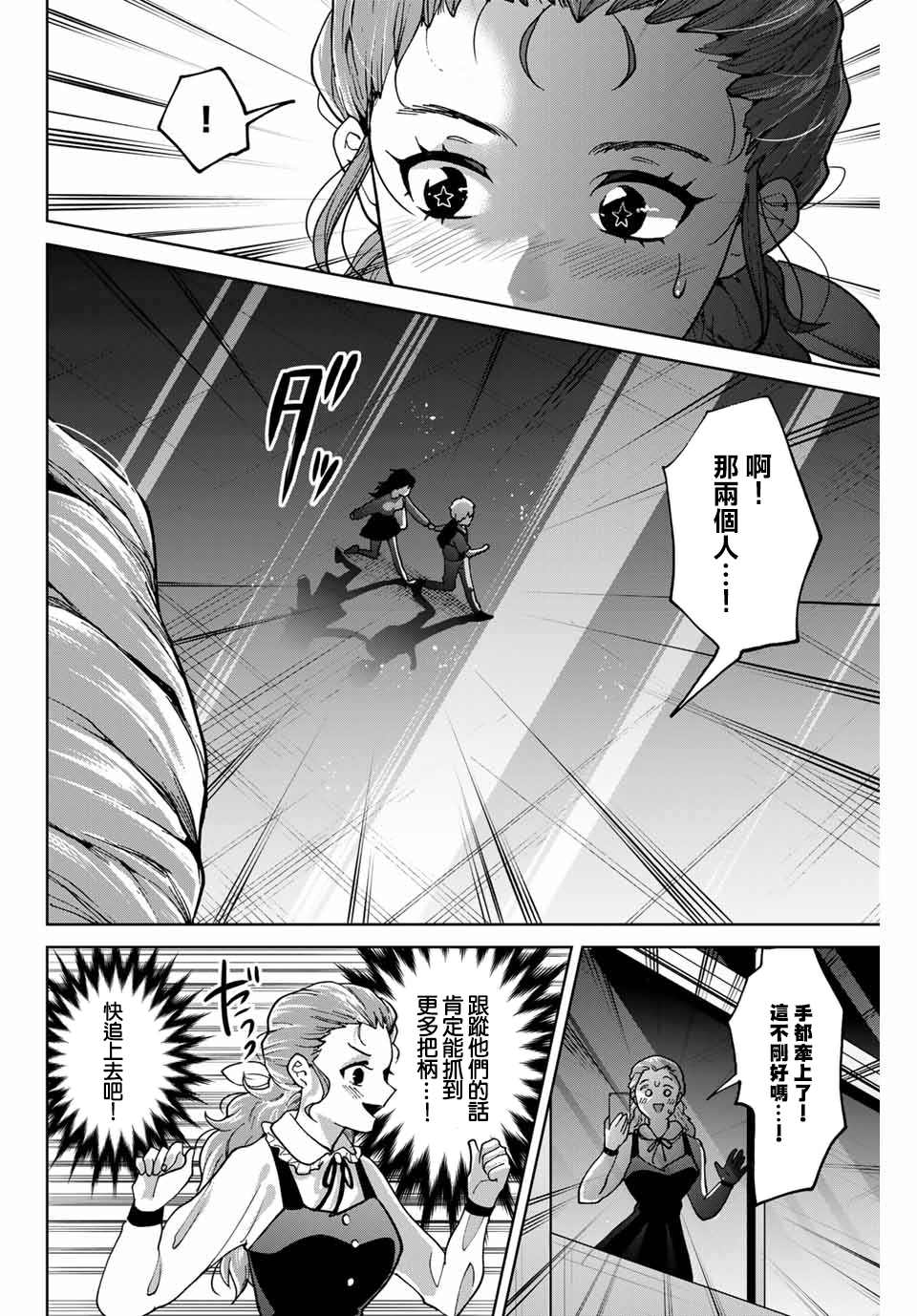 《我们放弃了繁衍》漫画最新章节第21话免费下拉式在线观看章节第【10】张图片