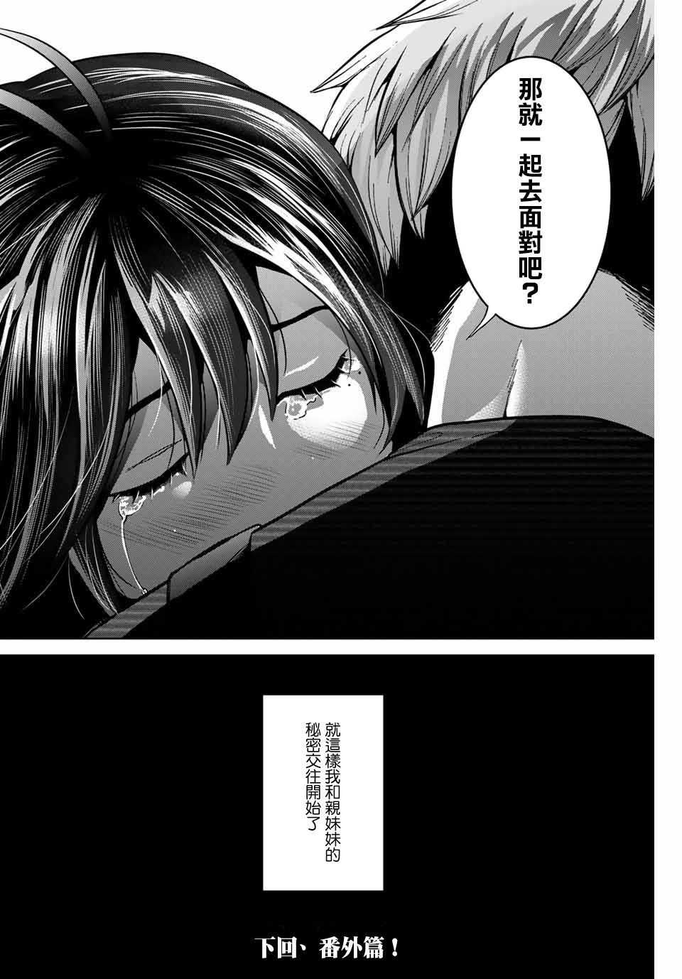 《我们放弃了繁衍》漫画最新章节第17话免费下拉式在线观看章节第【20】张图片