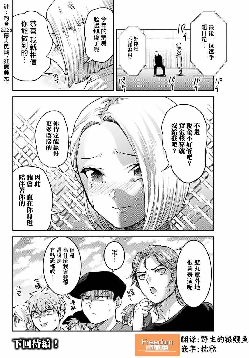 《我们放弃了繁衍》漫画最新章节第26话免费下拉式在线观看章节第【20】张图片