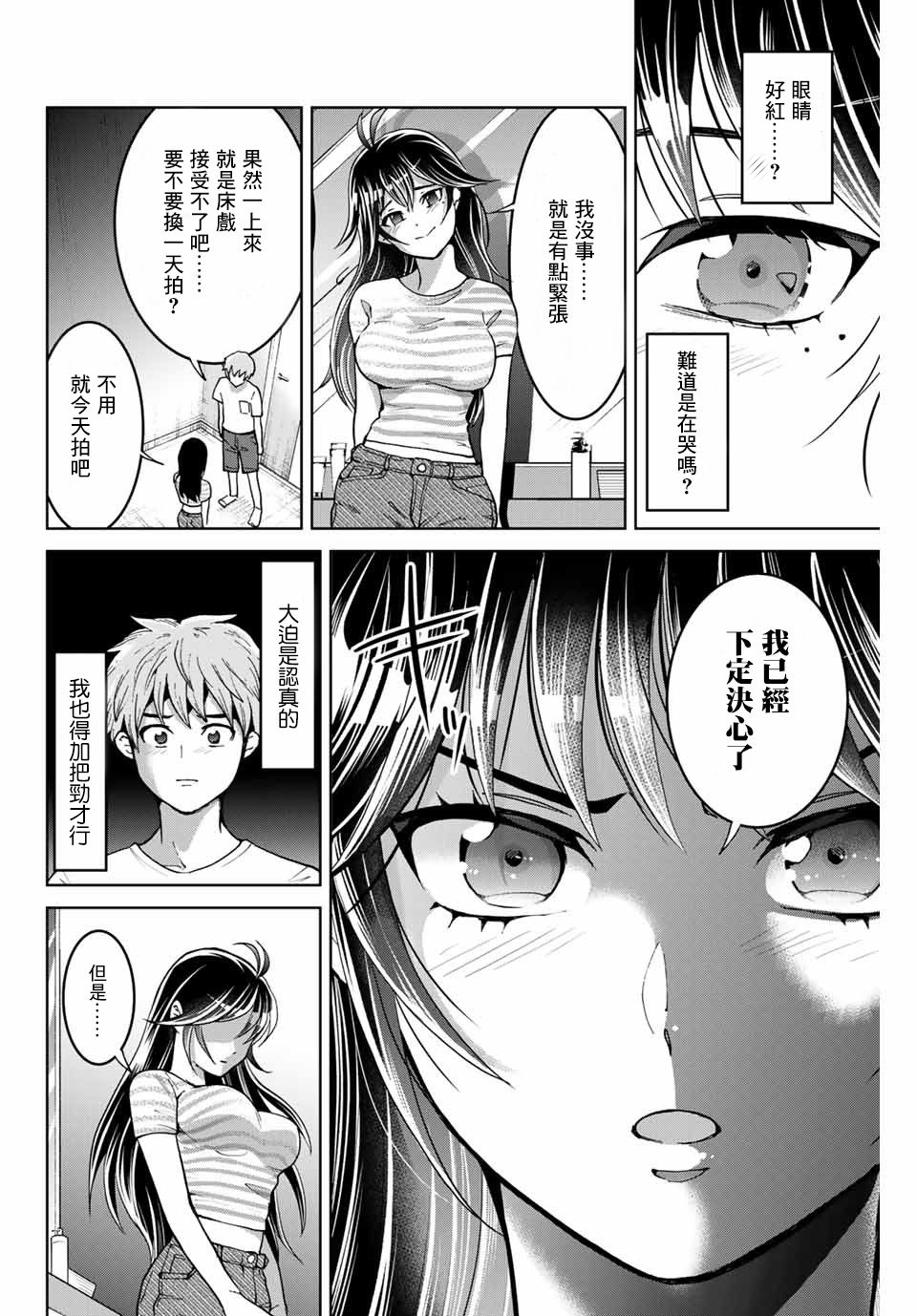 《我们放弃了繁衍》漫画最新章节第15话免费下拉式在线观看章节第【4】张图片