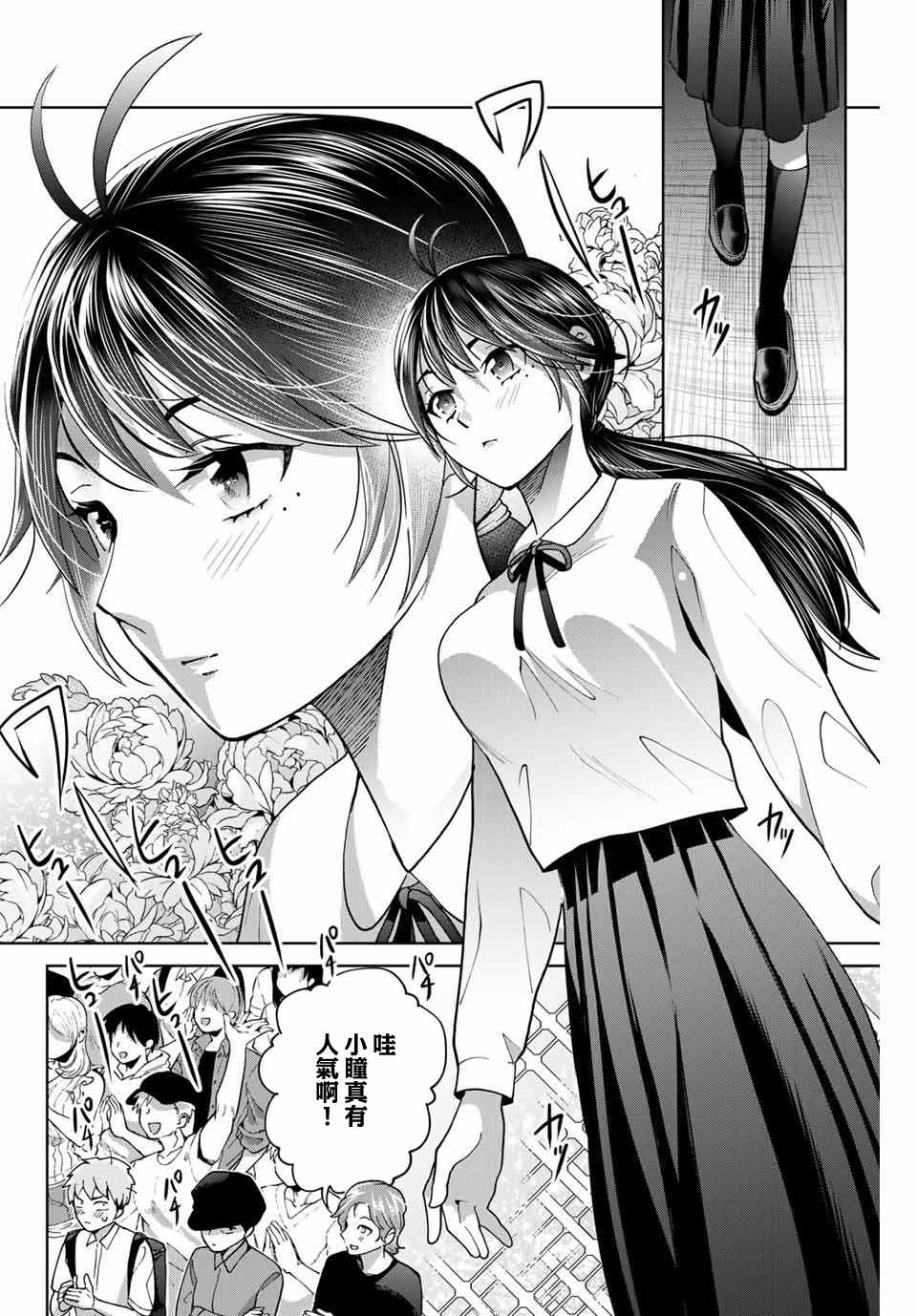 《我们放弃了繁衍》漫画最新章节第26话免费下拉式在线观看章节第【8】张图片