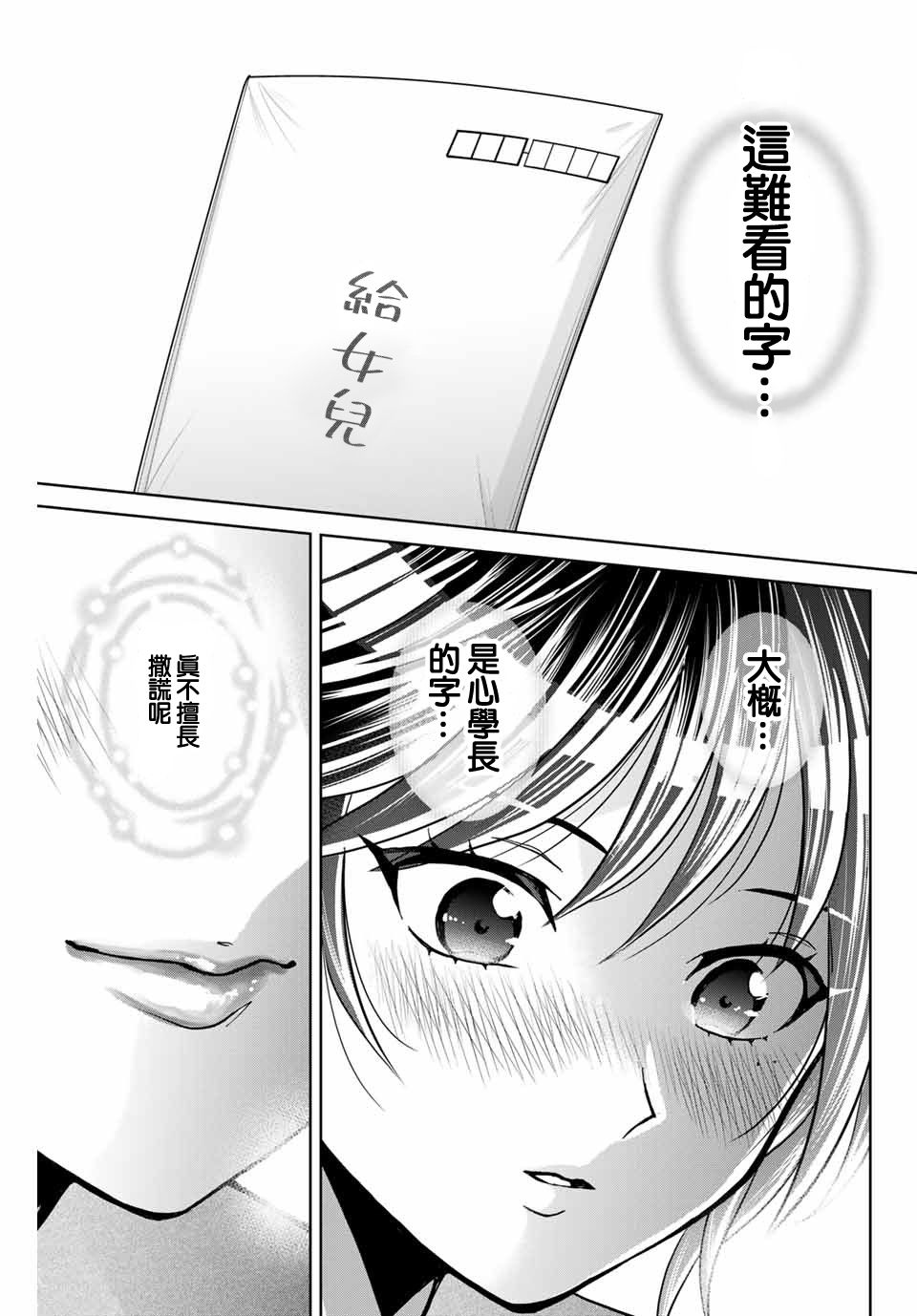 《我们放弃了繁衍》漫画最新章节第13话免费下拉式在线观看章节第【19】张图片