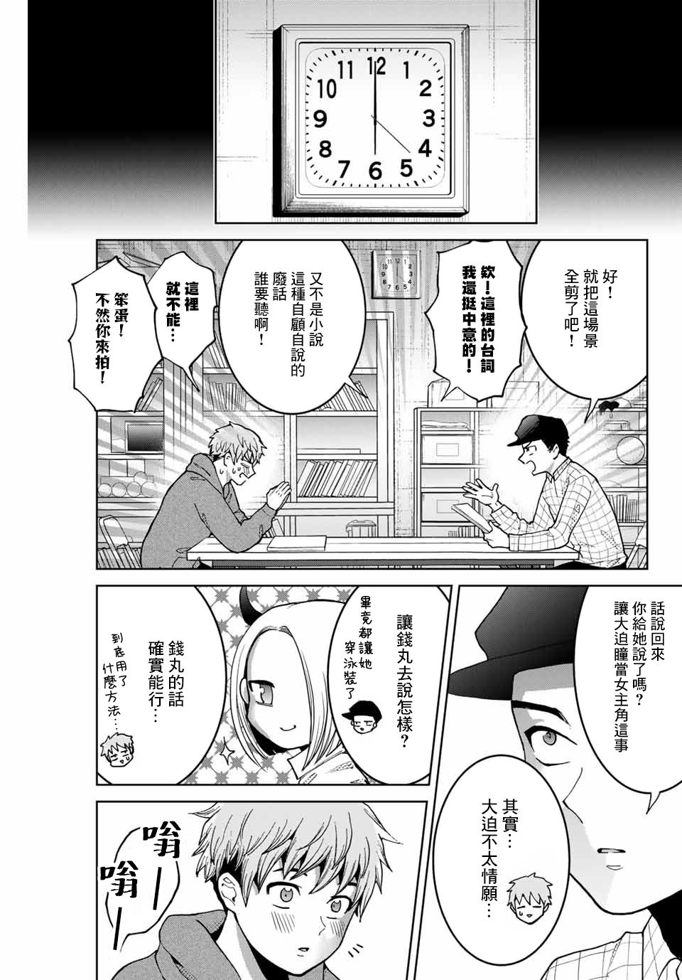 《我们放弃了繁衍》漫画最新章节第7话免费下拉式在线观看章节第【3】张图片