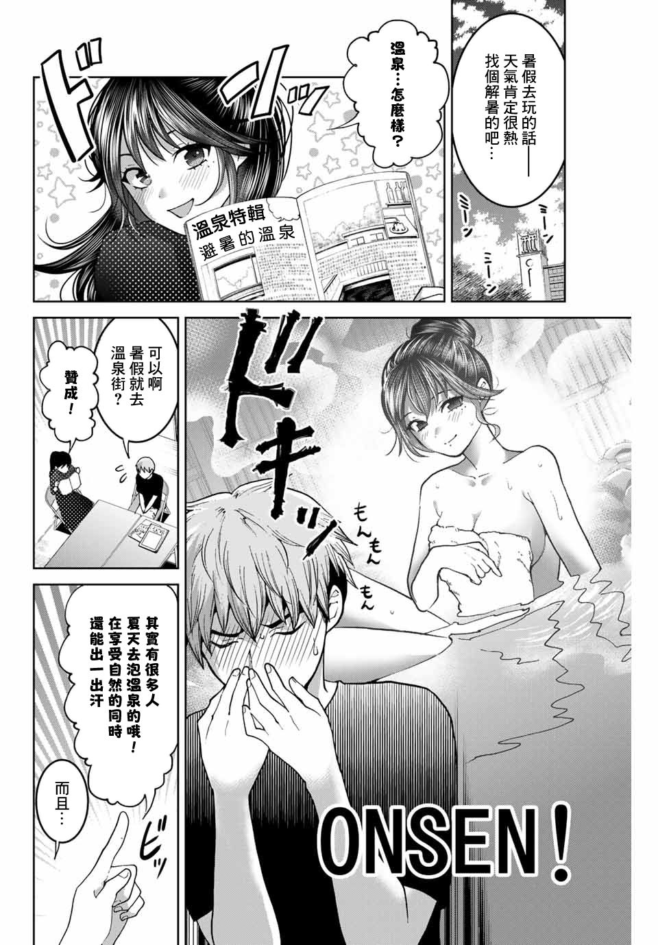 《我们放弃了繁衍》漫画最新章节第29话免费下拉式在线观看章节第【2】张图片