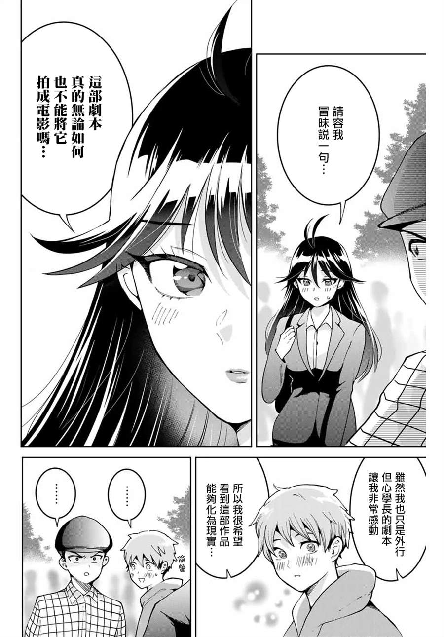 《我们放弃了繁衍》漫画最新章节第1话免费下拉式在线观看章节第【31】张图片