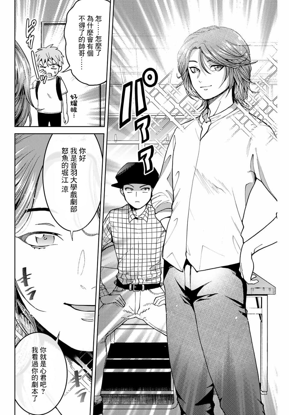 《我们放弃了繁衍》漫画最新章节第11话免费下拉式在线观看章节第【10】张图片