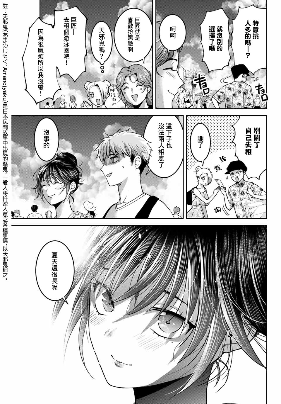 《我们放弃了繁衍》漫画最新章节第29话免费下拉式在线观看章节第【7】张图片