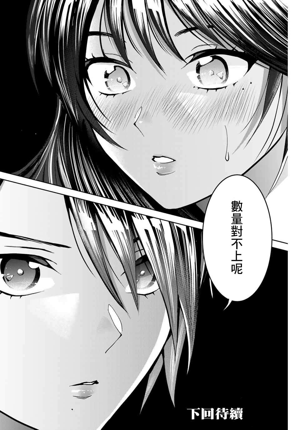 《我们放弃了繁衍》漫画最新章节第14话免费下拉式在线观看章节第【20】张图片