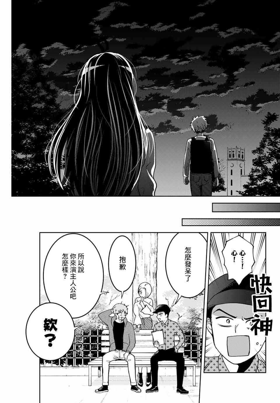 《我们放弃了繁衍》漫画最新章节第10话免费下拉式在线观看章节第【5】张图片