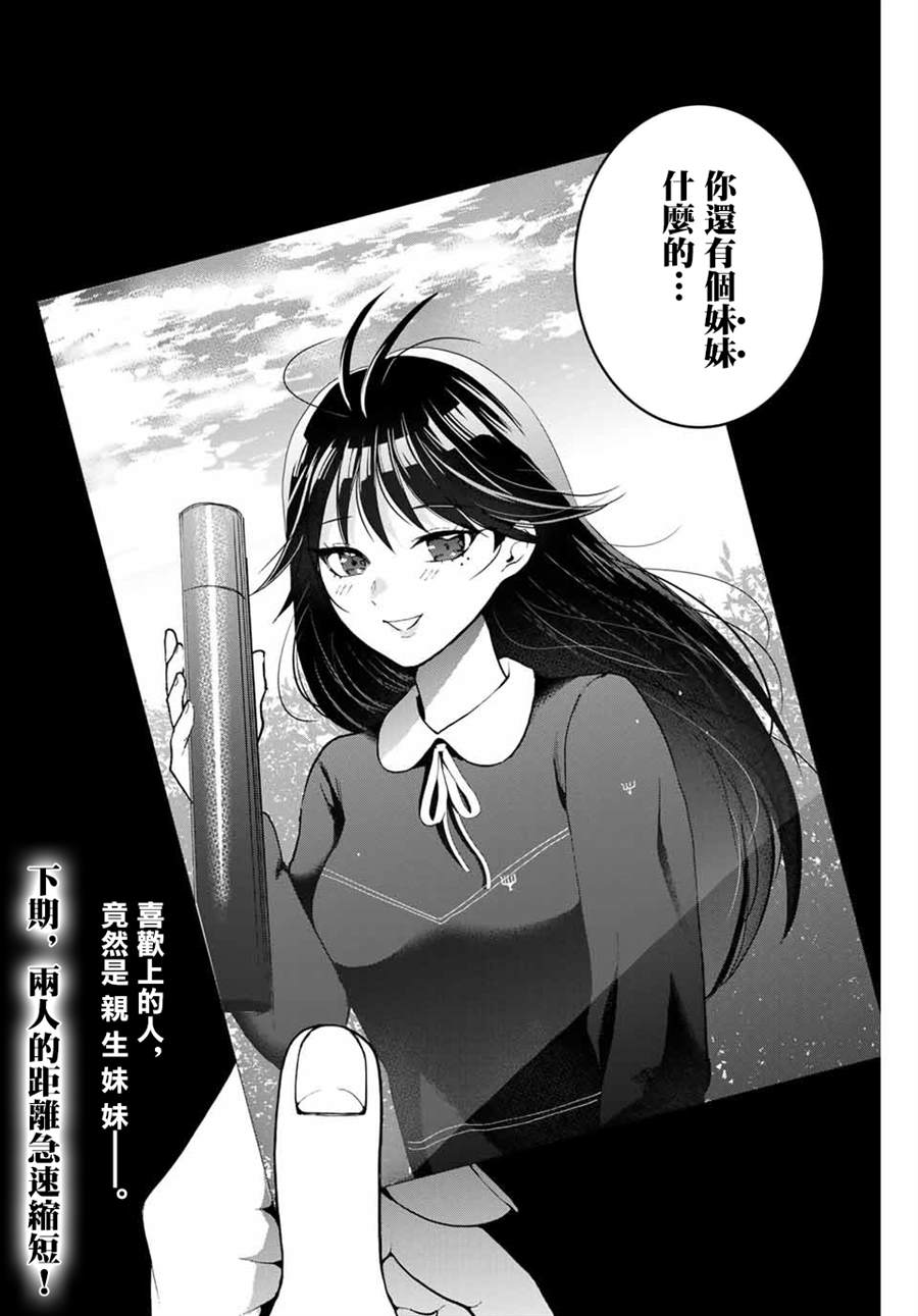 《我们放弃了繁衍》漫画最新章节第1话免费下拉式在线观看章节第【49】张图片