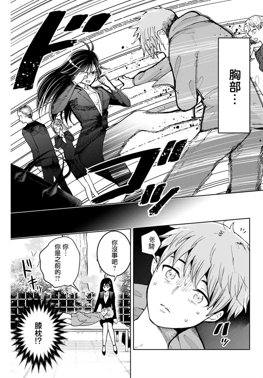 《我们放弃了繁衍》漫画最新章节第1话免费下拉式在线观看章节第【26】张图片