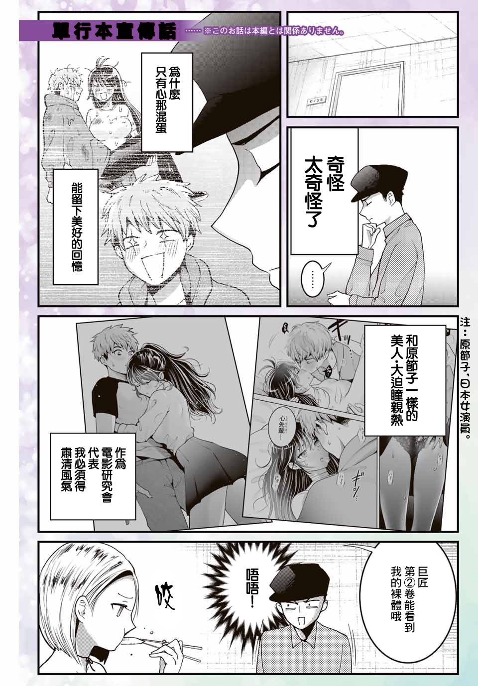 《我们放弃了繁衍》漫画最新章节单行本第2卷宣传免费下拉式在线观看章节第【1】张图片