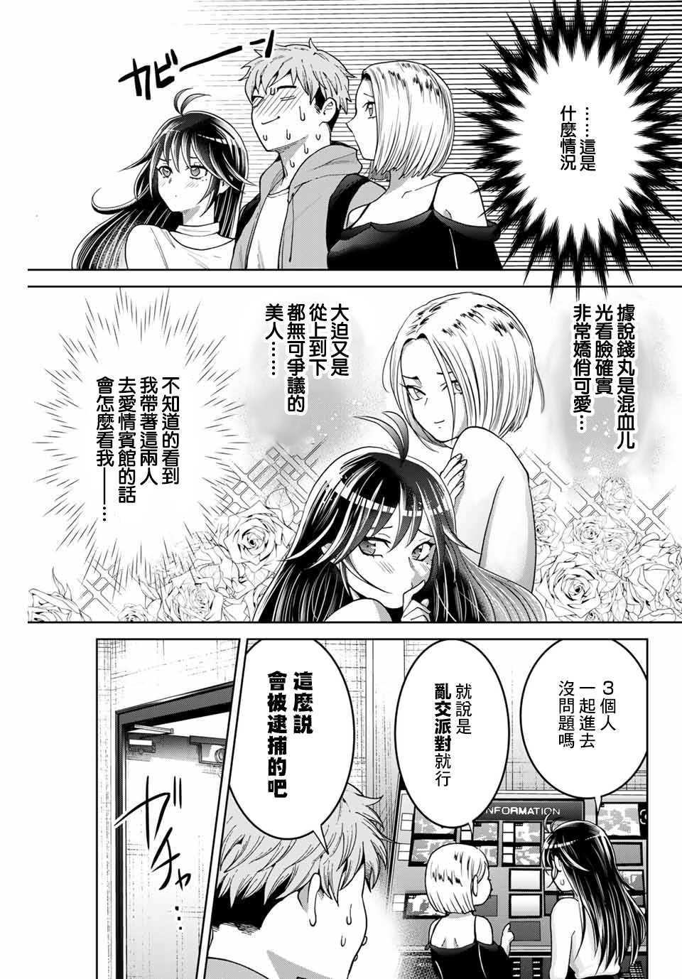 《我们放弃了繁衍》漫画最新章节第10话免费下拉式在线观看章节第【13】张图片