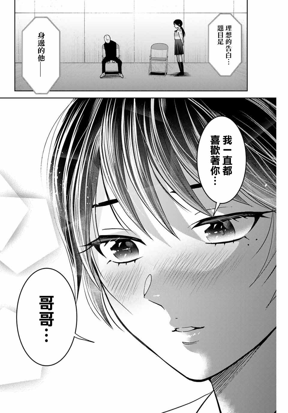 《我们放弃了繁衍》漫画最新章节第26话免费下拉式在线观看章节第【10】张图片