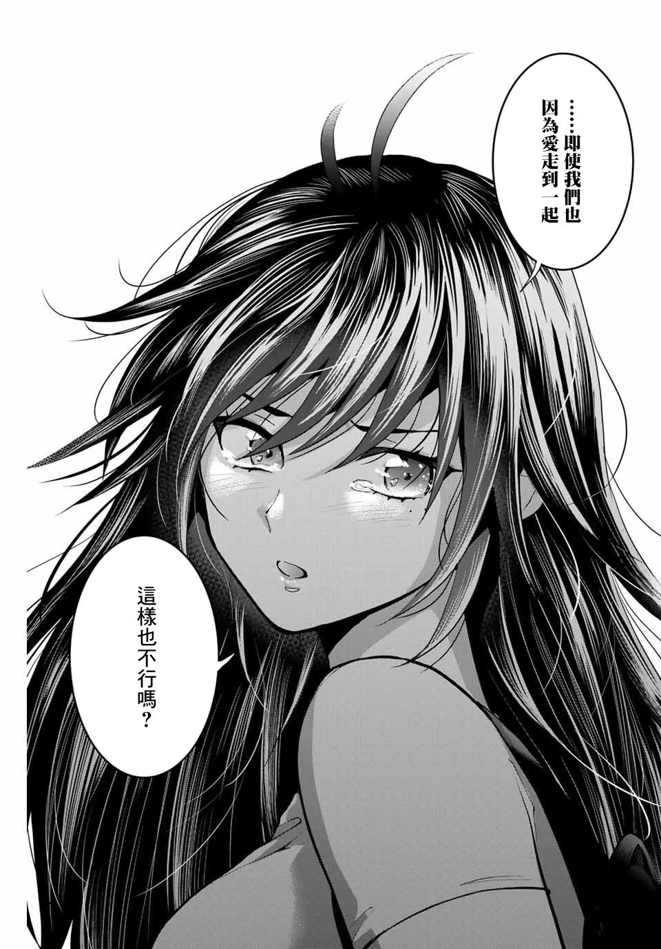 《我们放弃了繁衍》漫画最新章节第17话免费下拉式在线观看章节第【15】张图片