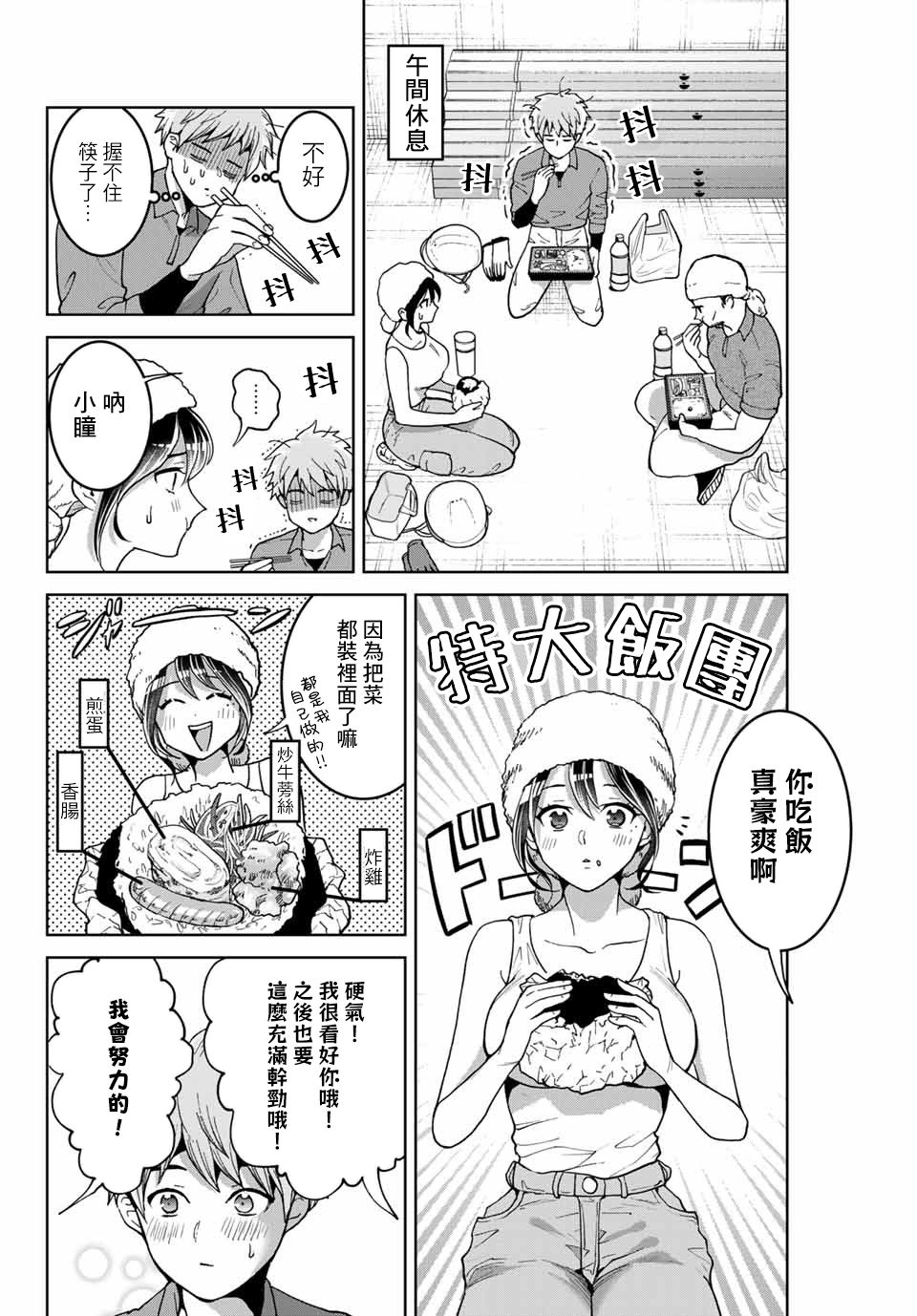 《我们放弃了繁衍》漫画最新章节第13话免费下拉式在线观看章节第【8】张图片