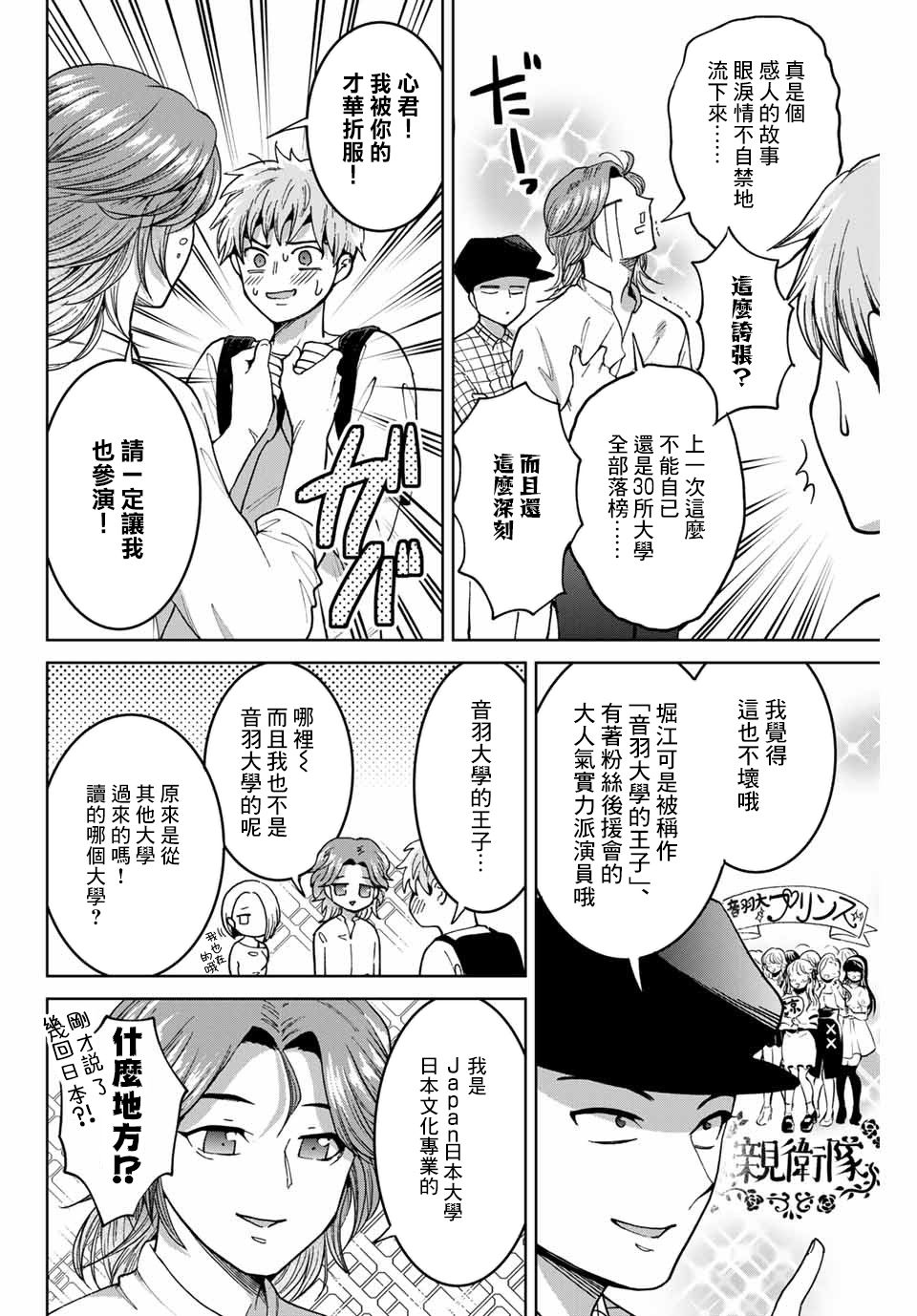 《我们放弃了繁衍》漫画最新章节第11话免费下拉式在线观看章节第【12】张图片