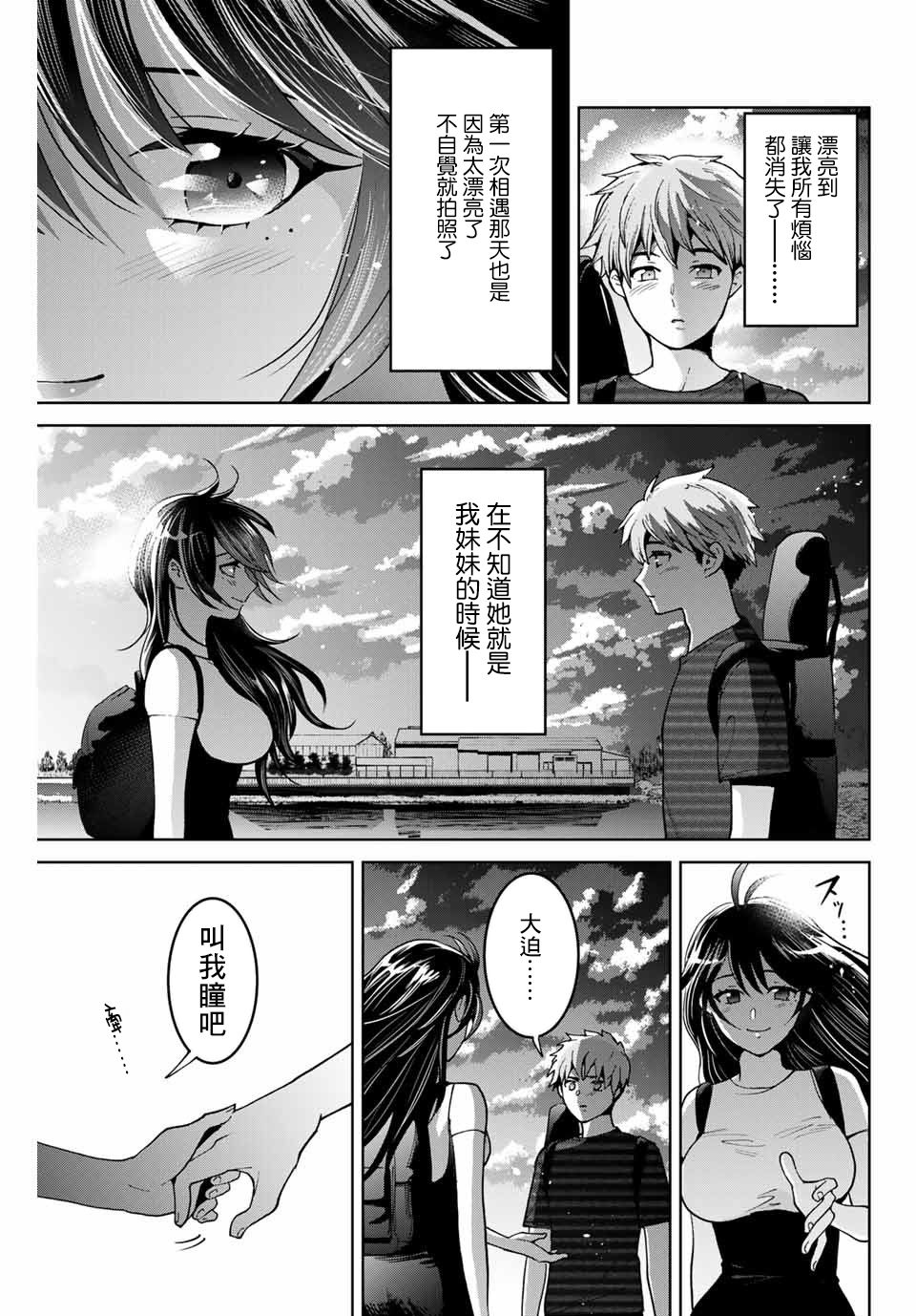 《我们放弃了繁衍》漫画最新章节第17话免费下拉式在线观看章节第【7】张图片