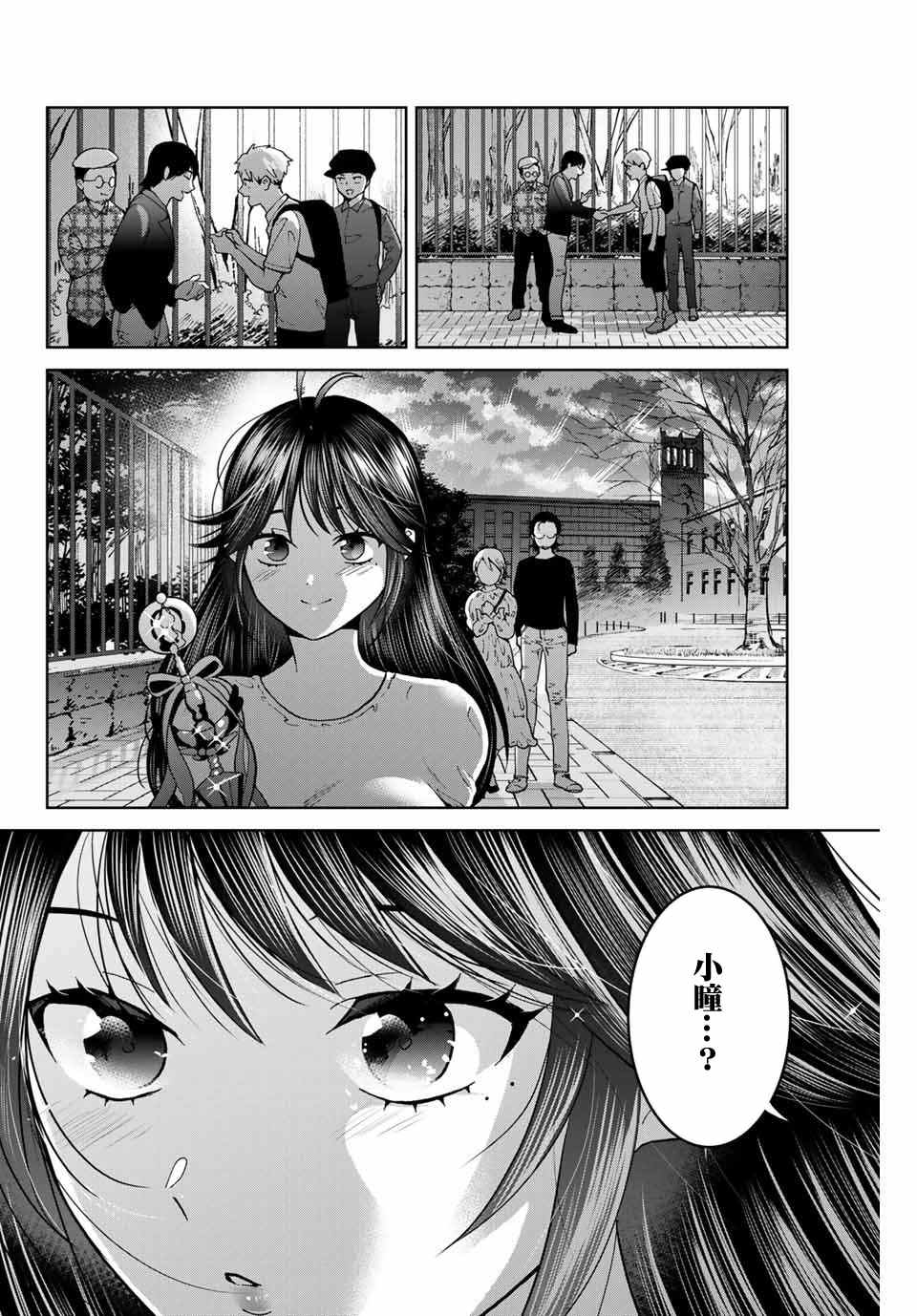 《我们放弃了繁衍》漫画最新章节第27话免费下拉式在线观看章节第【18】张图片