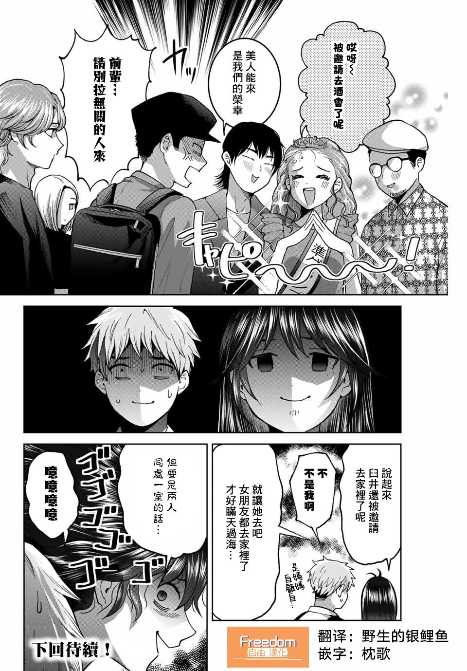 《我们放弃了繁衍》漫画最新章节第28话免费下拉式在线观看章节第【20】张图片