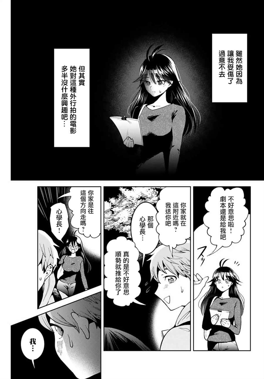 《我们放弃了繁衍》漫画最新章节第1话免费下拉式在线观看章节第【40】张图片