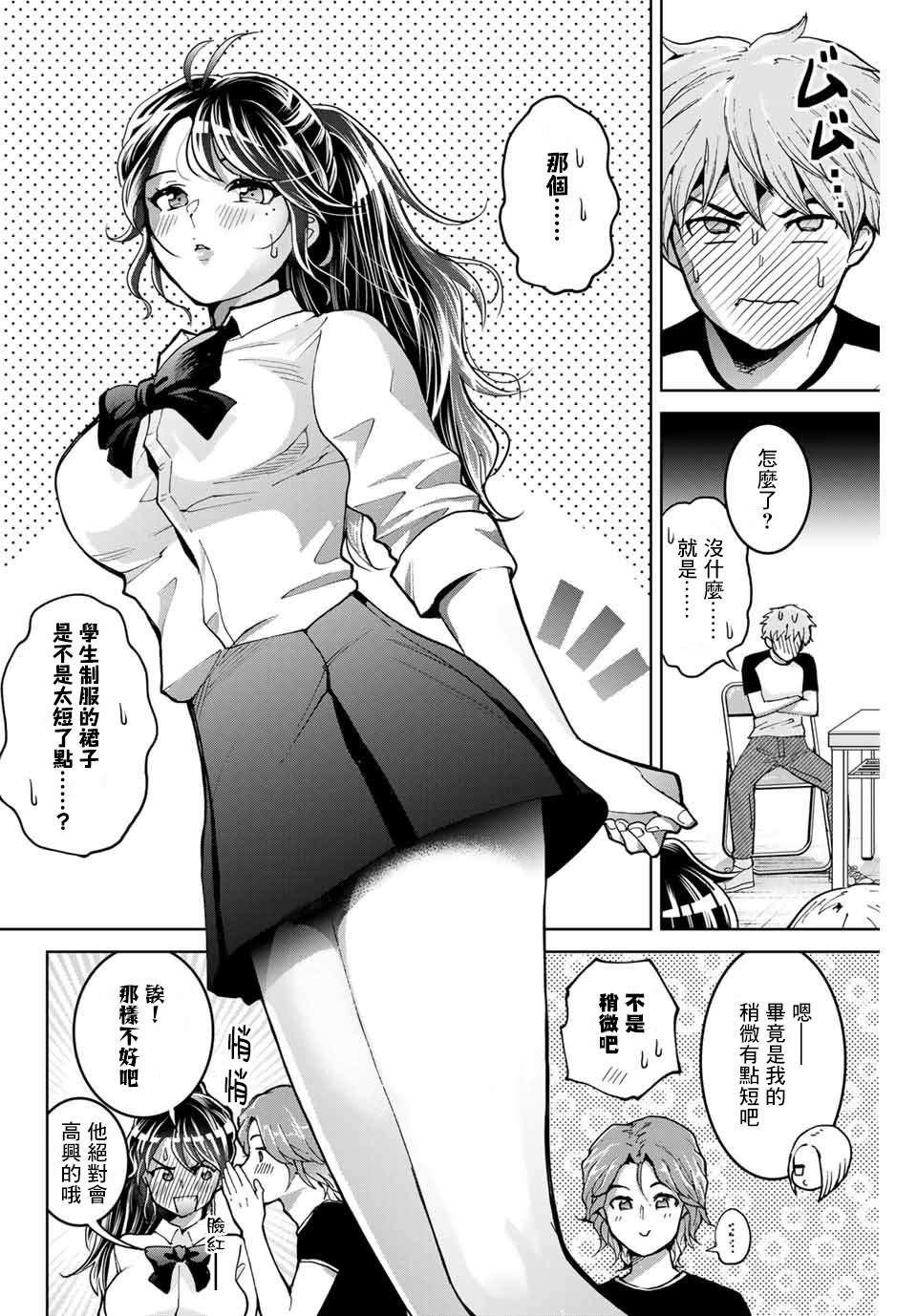 《我们放弃了繁衍》漫画最新章节第14话免费下拉式在线观看章节第【8】张图片