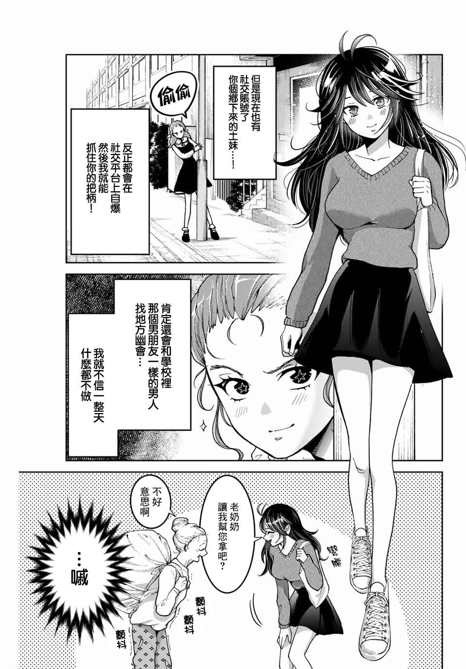 《我们放弃了繁衍》漫画最新章节第21话免费下拉式在线观看章节第【5】张图片