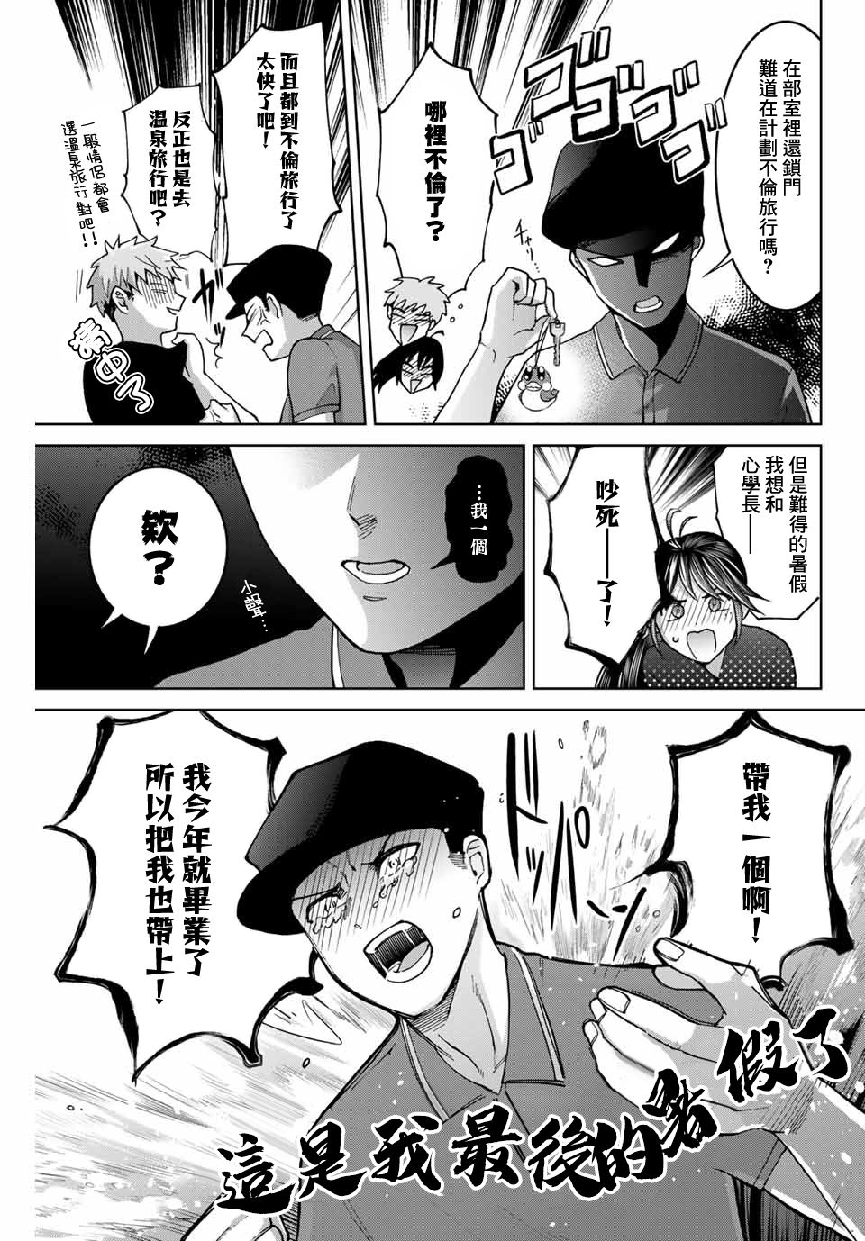 《我们放弃了繁衍》漫画最新章节第29话免费下拉式在线观看章节第【5】张图片