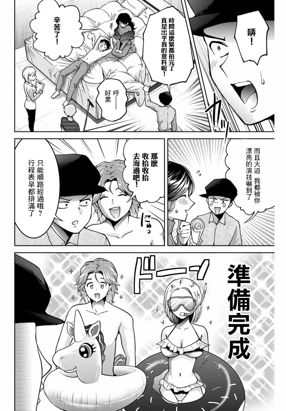 《我们放弃了繁衍》漫画最新章节第17话免费下拉式在线观看章节第【2】张图片