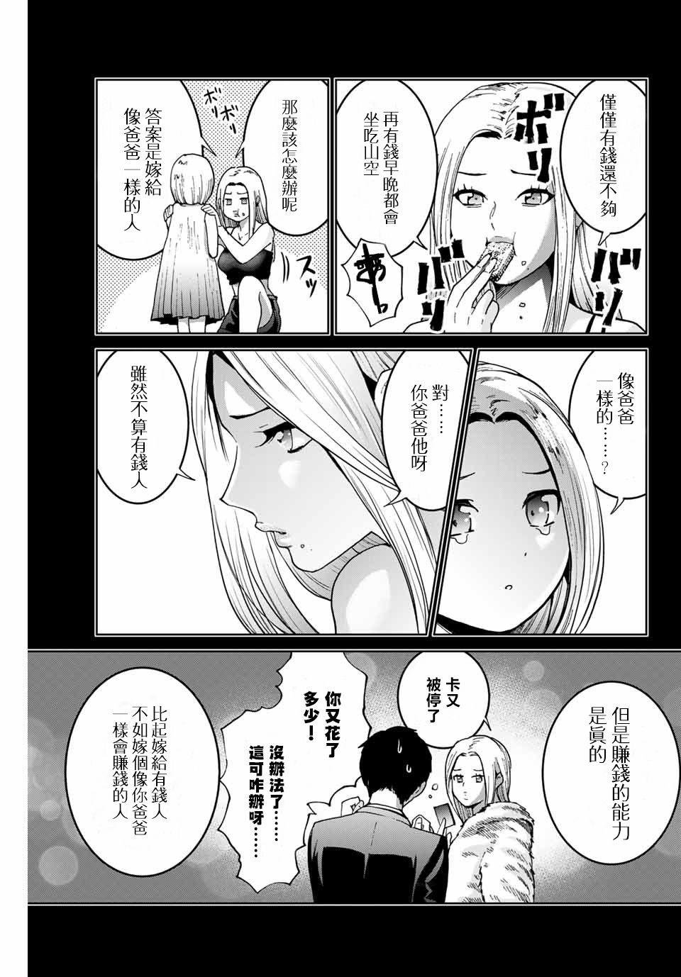 《我们放弃了繁衍》漫画最新章节番外1免费下拉式在线观看章节第【3】张图片