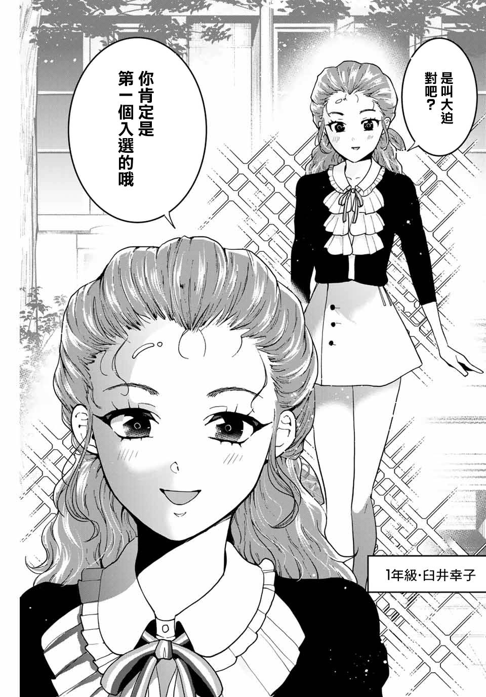 《我们放弃了繁衍》漫画最新章节第18话免费下拉式在线观看章节第【13】张图片