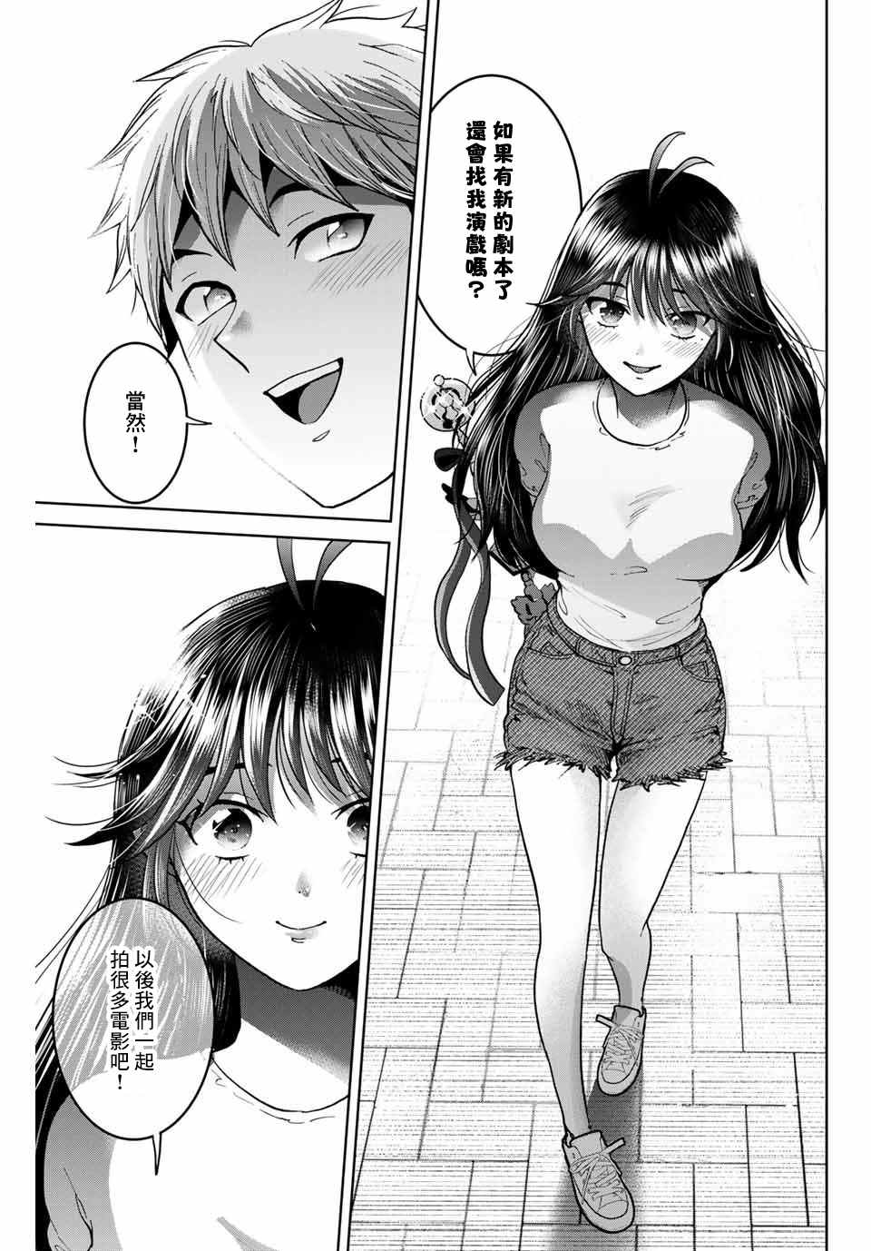 《我们放弃了繁衍》漫画最新章节第27话免费下拉式在线观看章节第【17】张图片