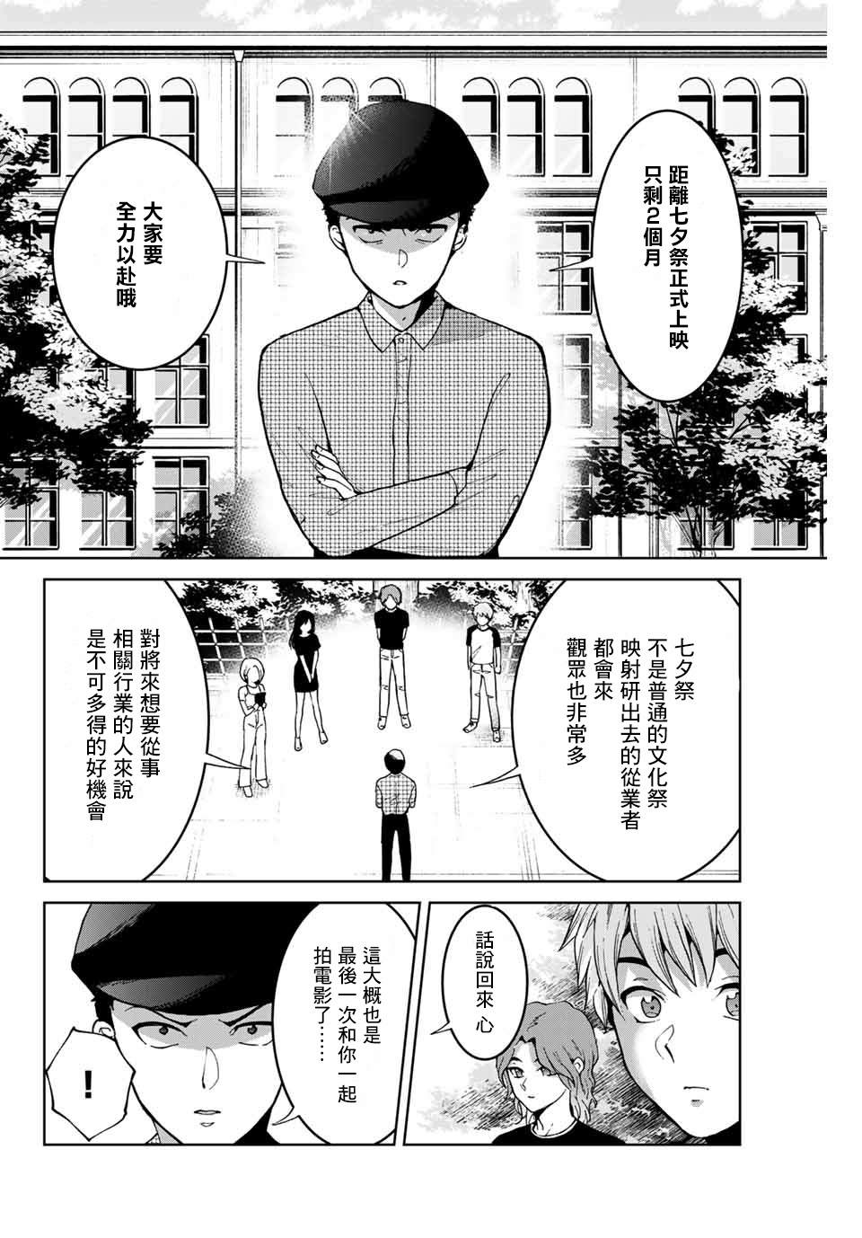 《我们放弃了繁衍》漫画最新章节第14话免费下拉式在线观看章节第【2】张图片