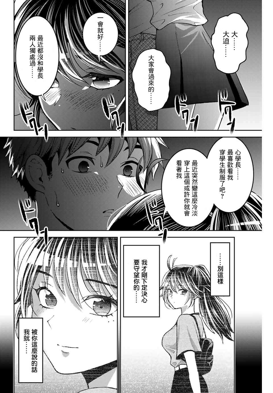 《我们放弃了繁衍》漫画最新章节第14话免费下拉式在线观看章节第【12】张图片