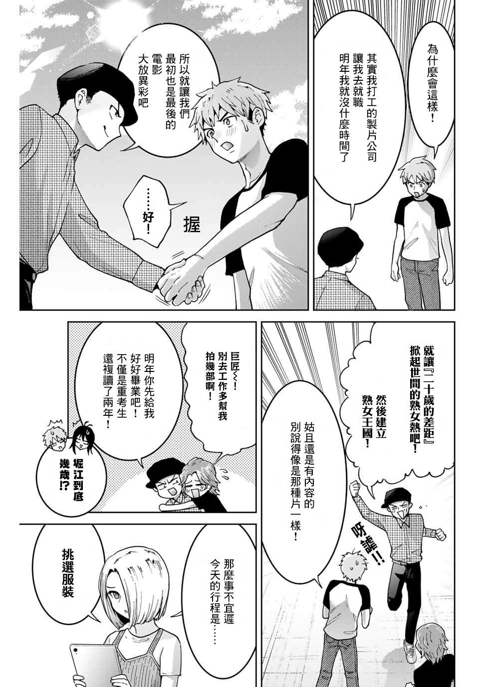 《我们放弃了繁衍》漫画最新章节第14话免费下拉式在线观看章节第【3】张图片