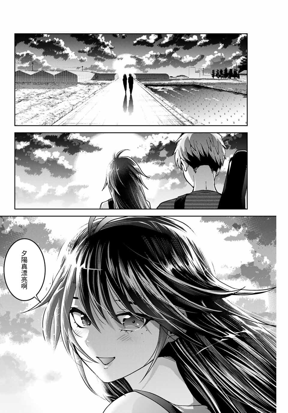 《我们放弃了繁衍》漫画最新章节第17话免费下拉式在线观看章节第【6】张图片