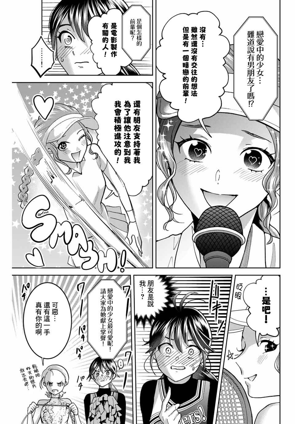 《我们放弃了繁衍》漫画最新章节第25话免费下拉式在线观看章节第【7】张图片