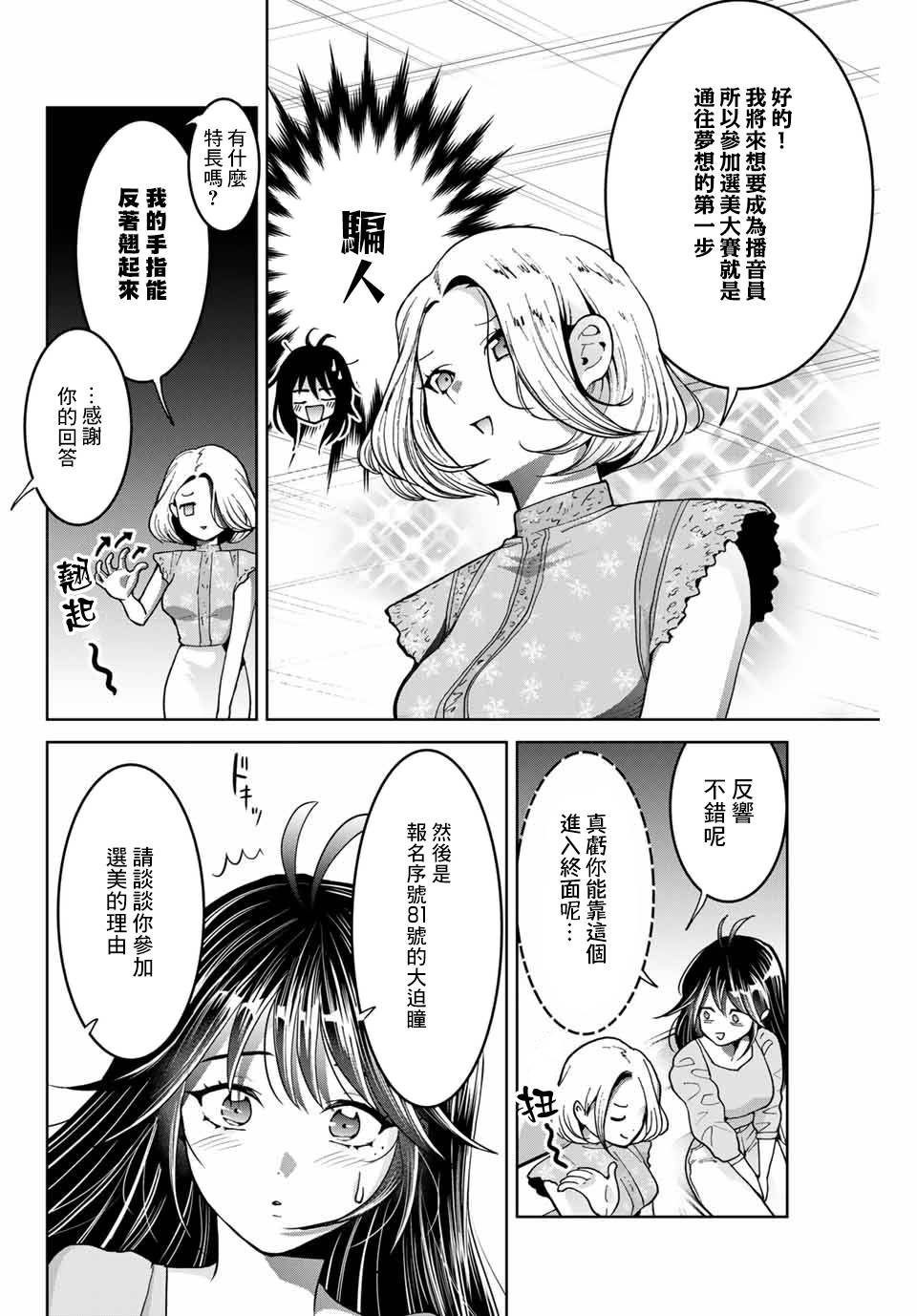 《我们放弃了繁衍》漫画最新章节第18话免费下拉式在线观看章节第【10】张图片