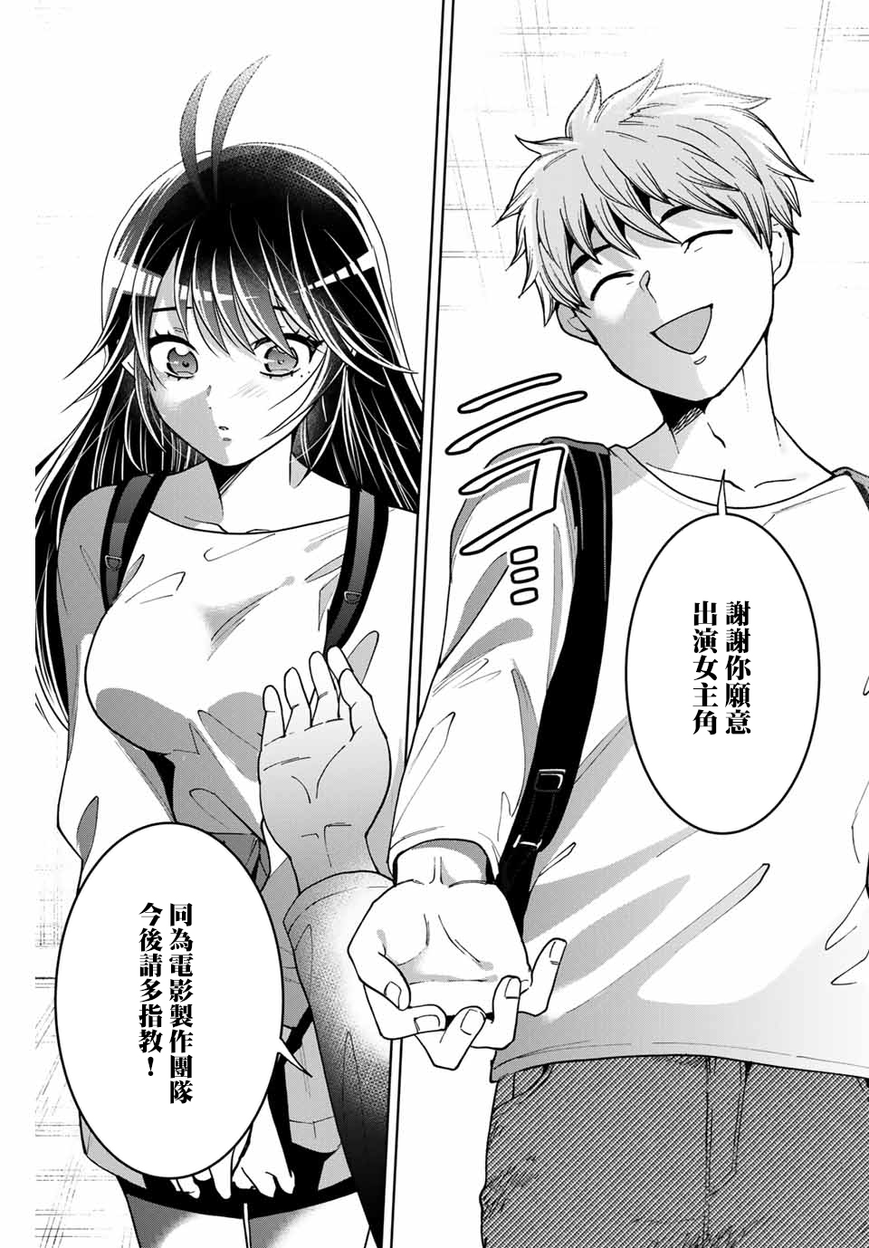 《我们放弃了繁衍》漫画最新章节第9话免费下拉式在线观看章节第【13】张图片