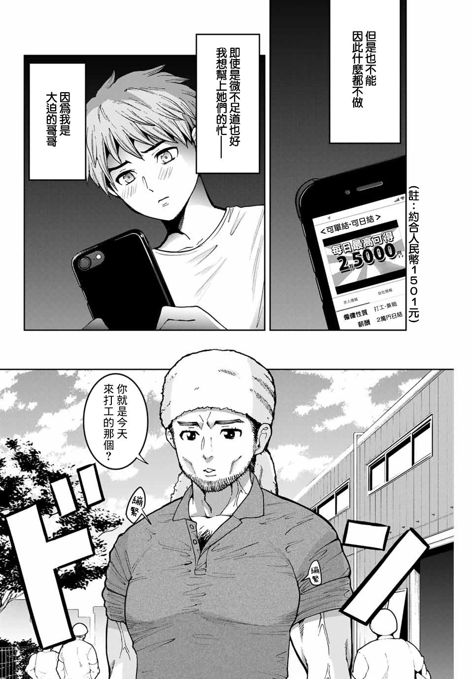 《我们放弃了繁衍》漫画最新章节第13话免费下拉式在线观看章节第【4】张图片