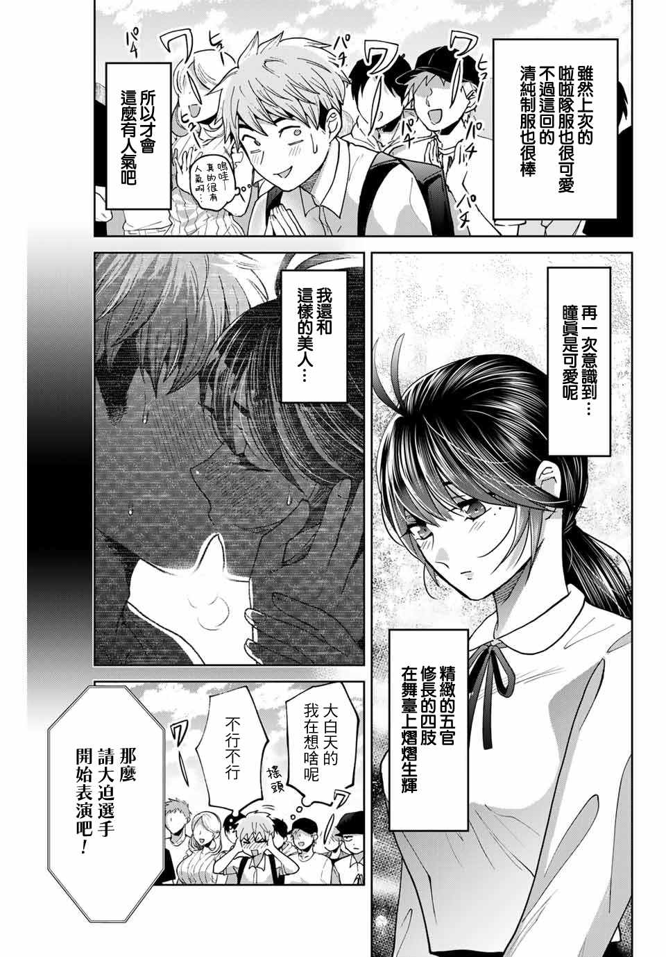 《我们放弃了繁衍》漫画最新章节第26话免费下拉式在线观看章节第【9】张图片