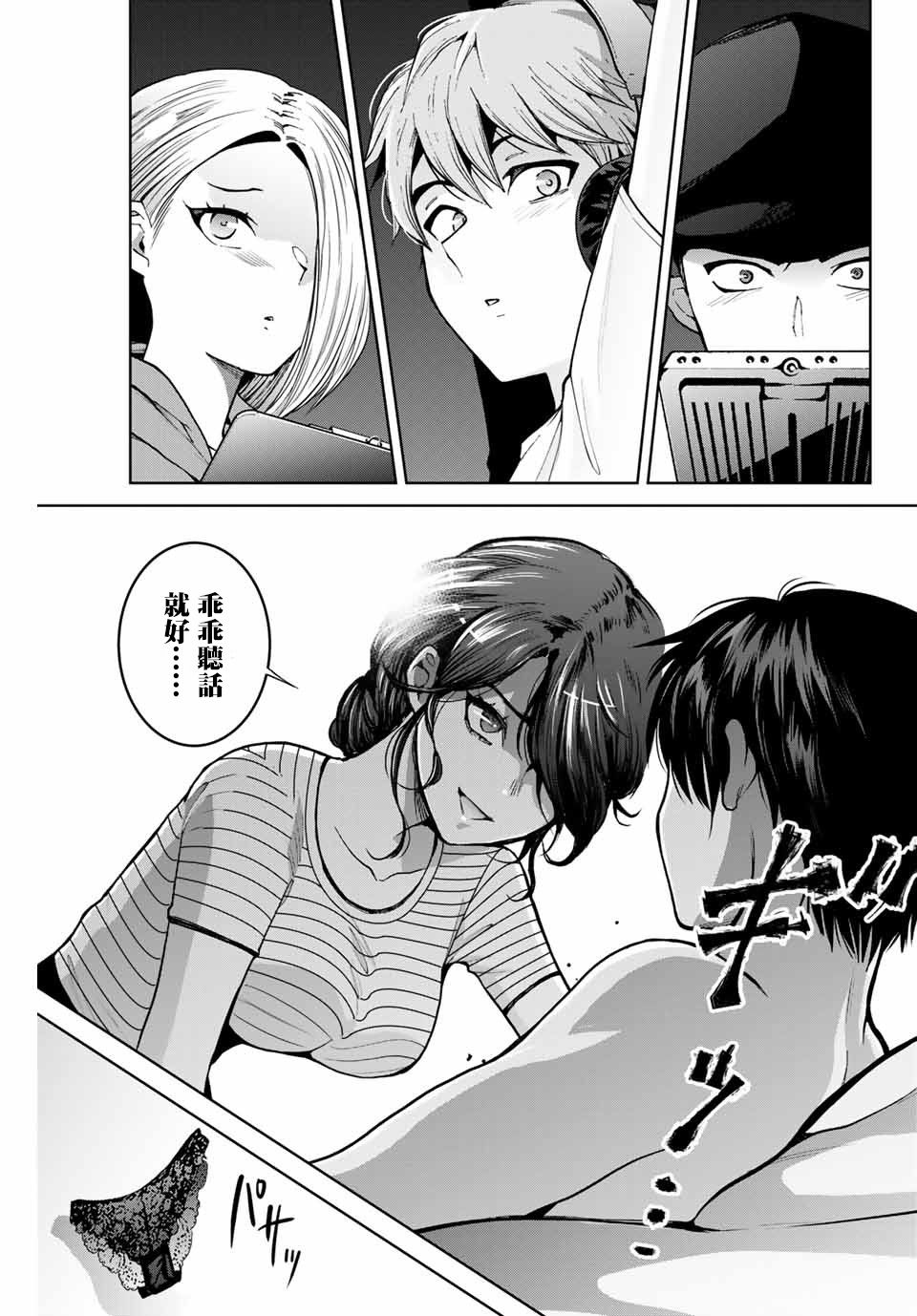 《我们放弃了繁衍》漫画最新章节第15话免费下拉式在线观看章节第【11】张图片