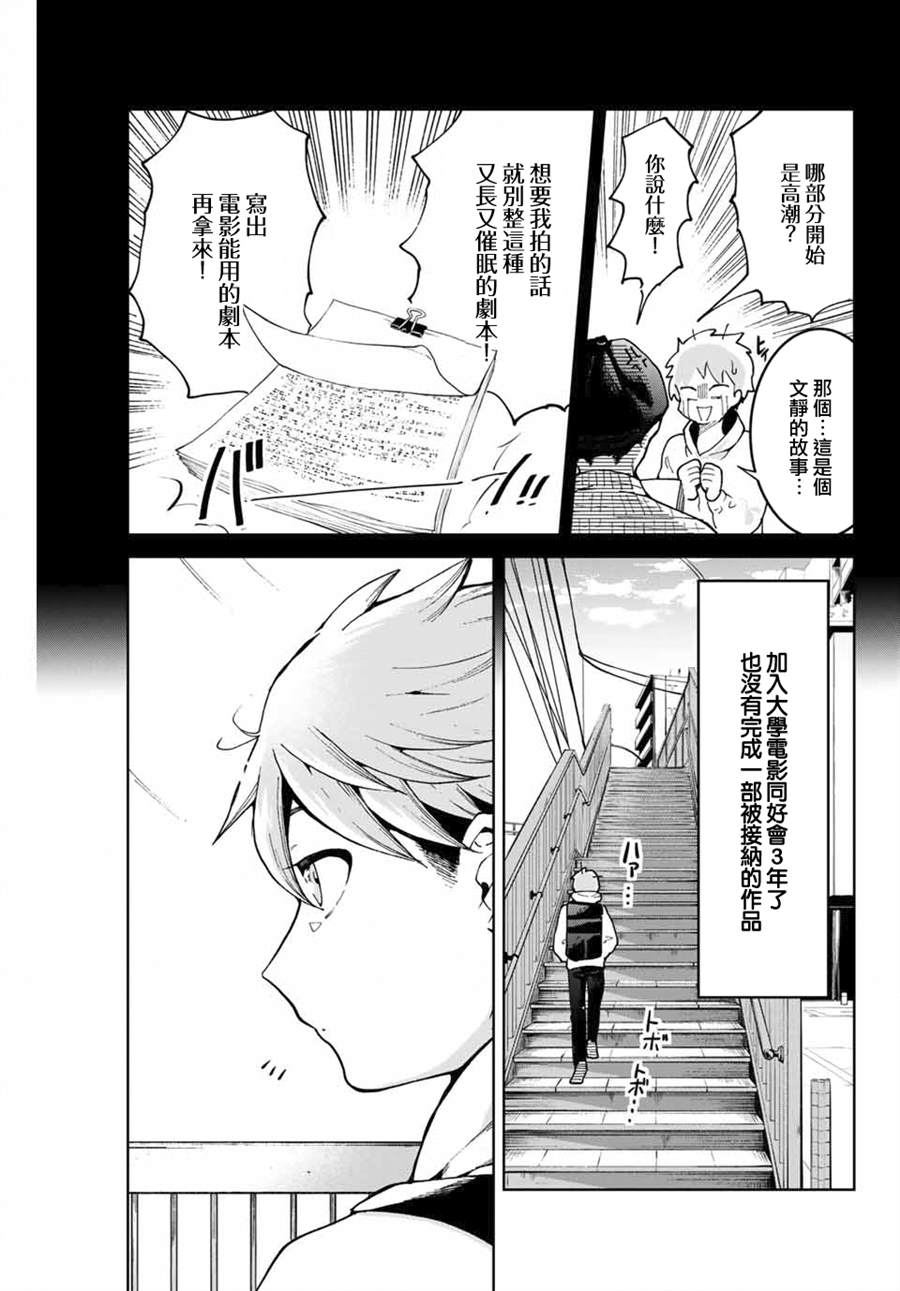 《我们放弃了繁衍》漫画最新章节第1话免费下拉式在线观看章节第【8】张图片