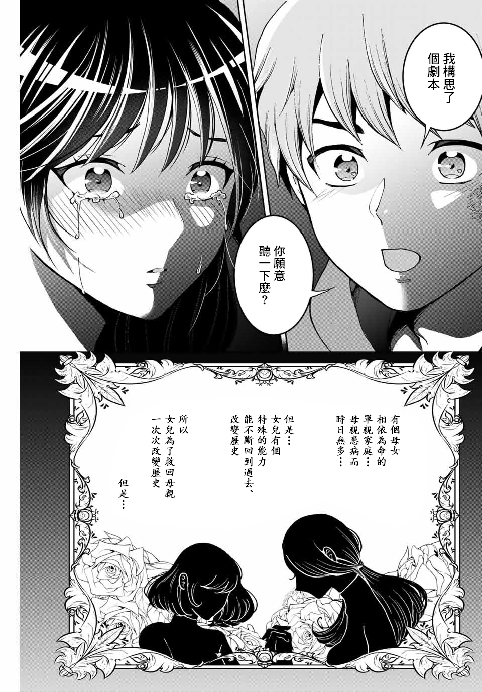 《我们放弃了繁衍》漫画最新章节第5话免费下拉式在线观看章节第【17】张图片