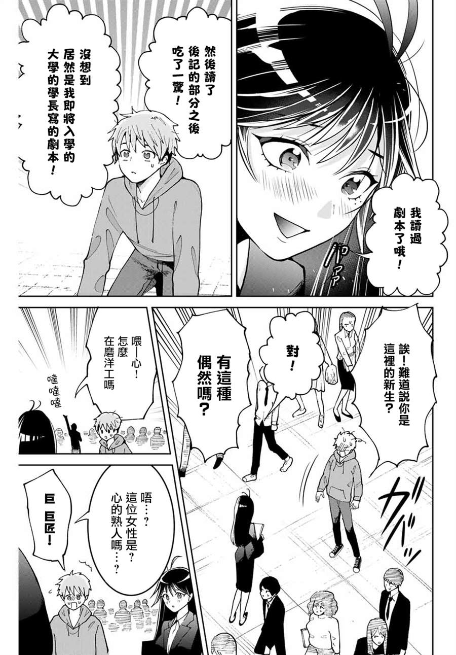 《我们放弃了繁衍》漫画最新章节第1话免费下拉式在线观看章节第【28】张图片