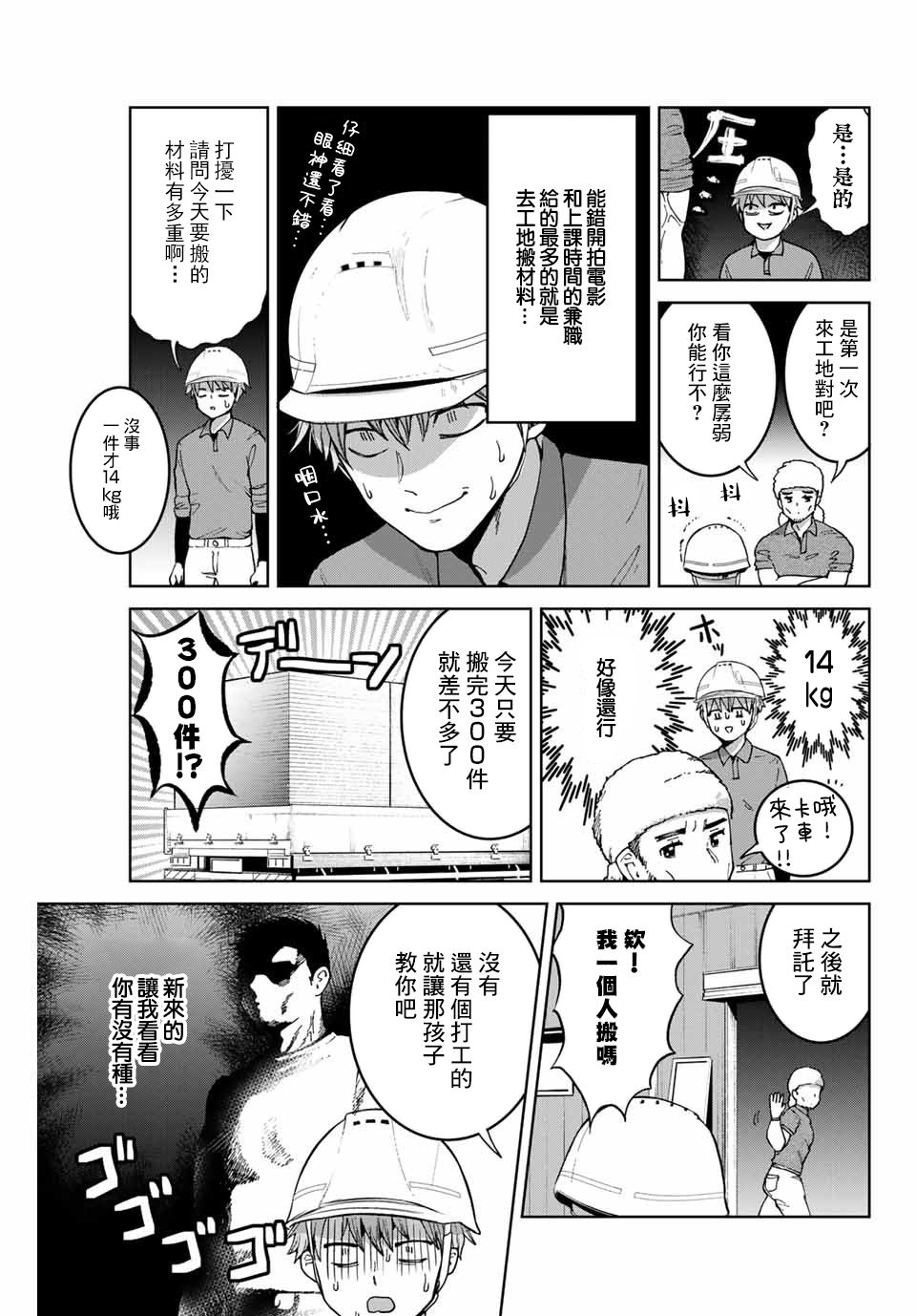 《我们放弃了繁衍》漫画最新章节第13话免费下拉式在线观看章节第【5】张图片