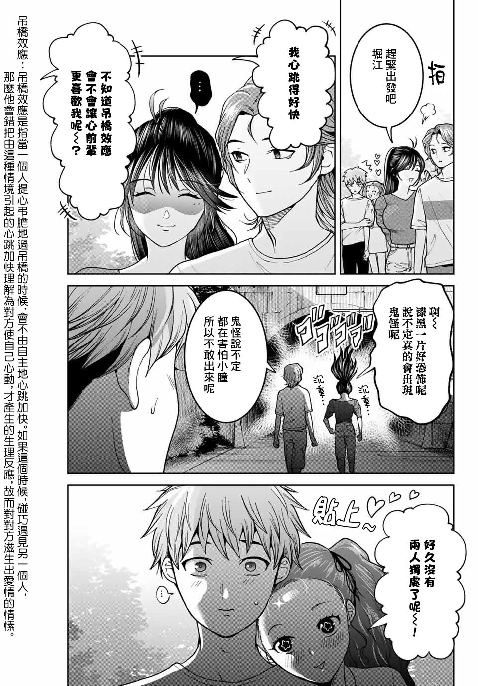 《我们放弃了繁衍》漫画最新章节第30话免费下拉式在线观看章节第【3】张图片