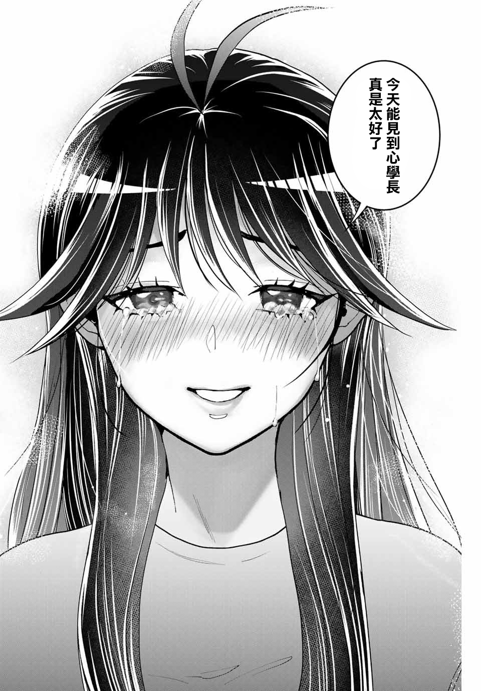 《我们放弃了繁衍》漫画最新章节第5话免费下拉式在线观看章节第【20】张图片