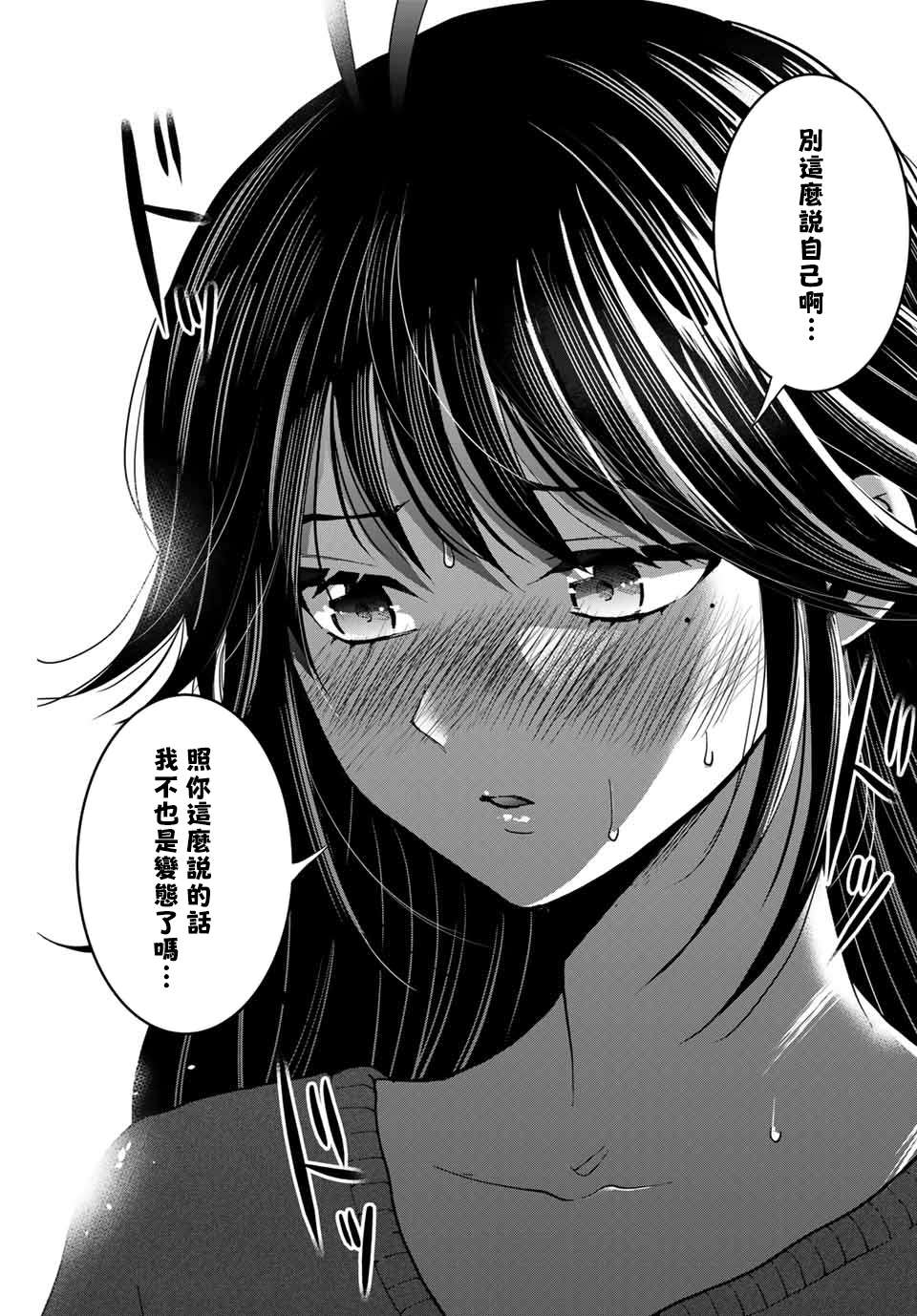 《我们放弃了繁衍》漫画最新章节第20话免费下拉式在线观看章节第【19】张图片