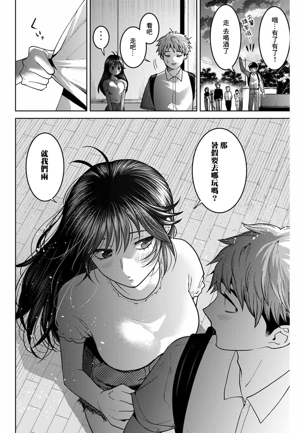 《我们放弃了繁衍》漫画最新章节第28话免费下拉式在线观看章节第【18】张图片